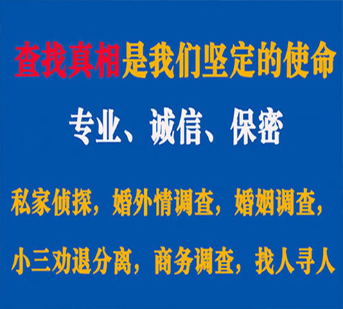 关于青山湖飞豹调查事务所